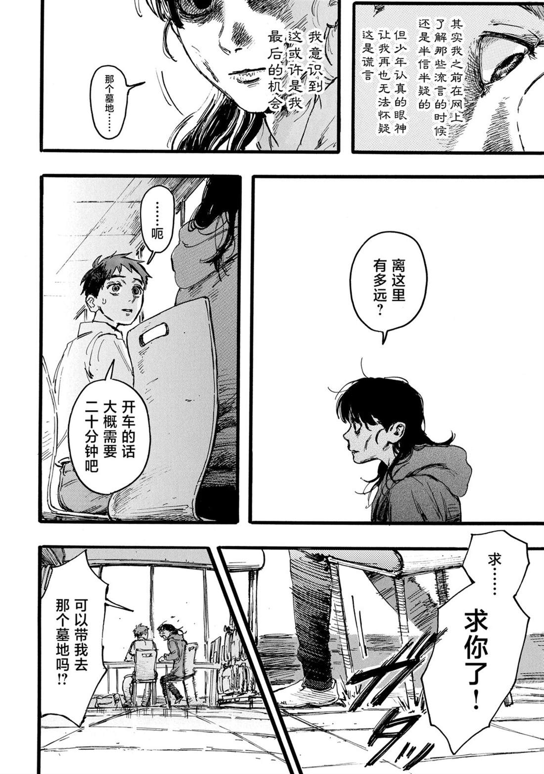 第7话4