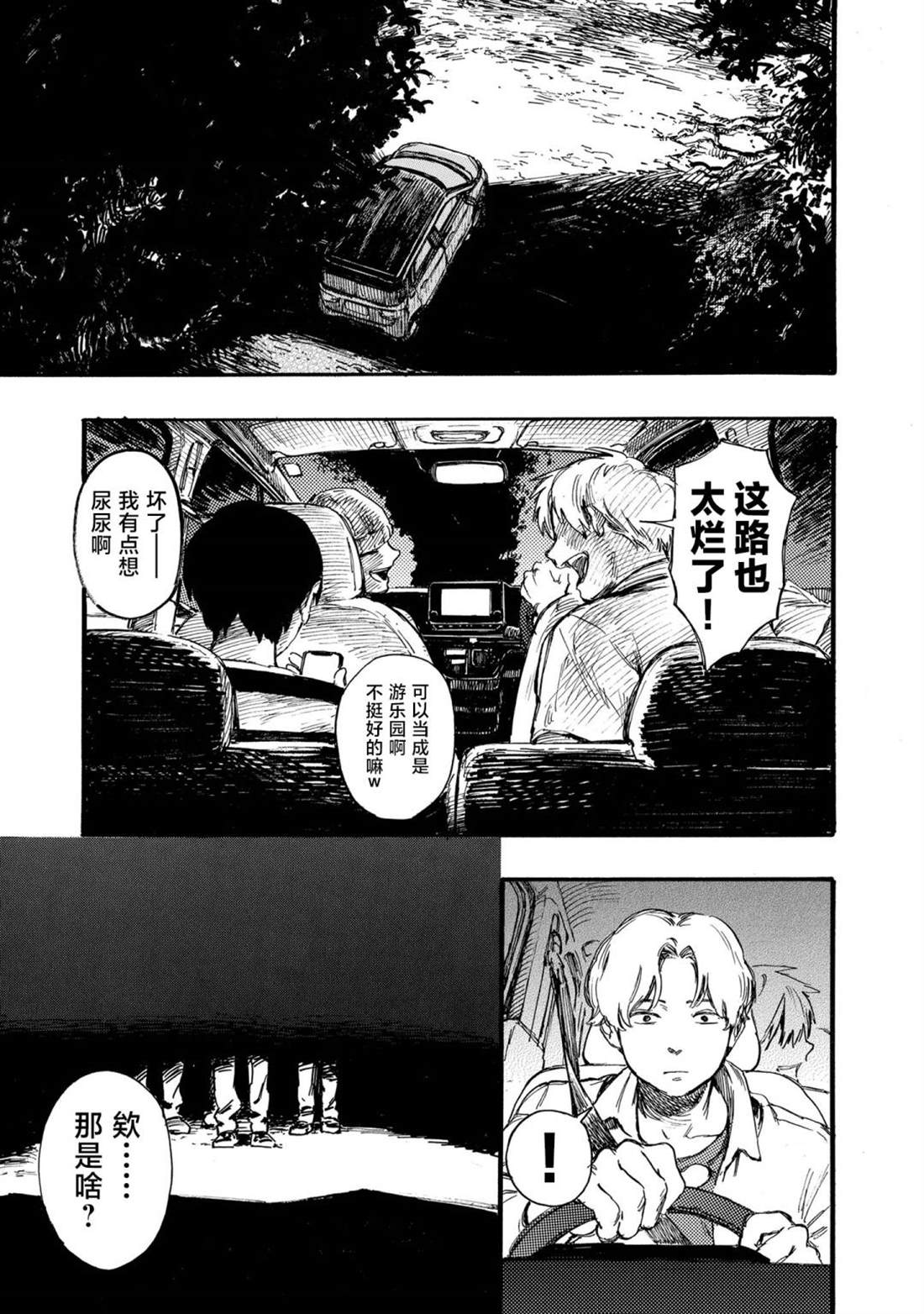 第8话0