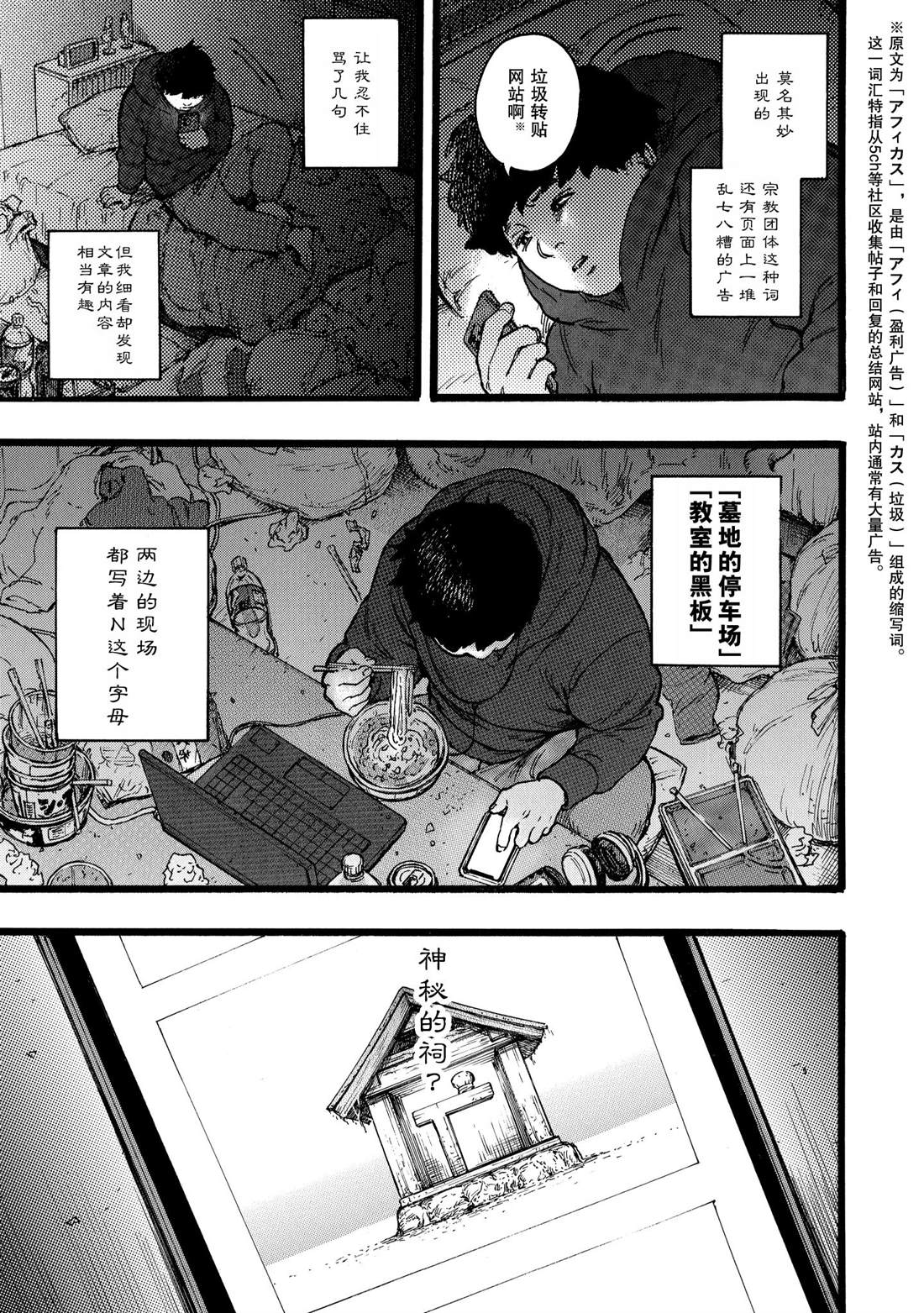 第3话3
