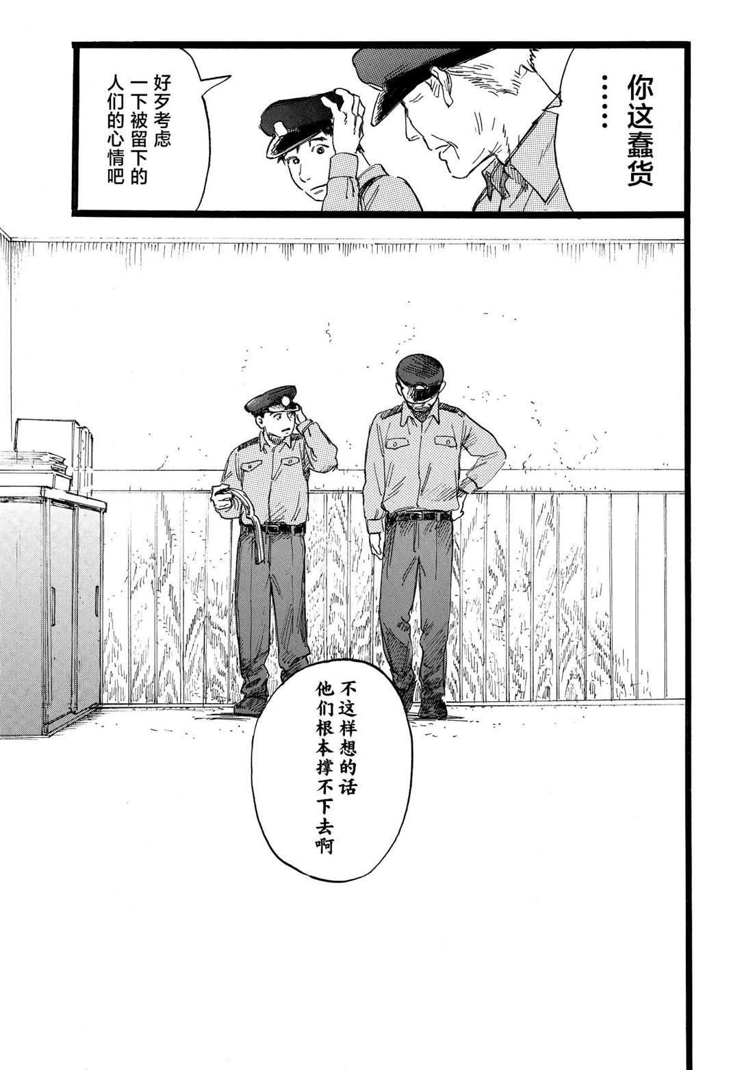 第11话4
