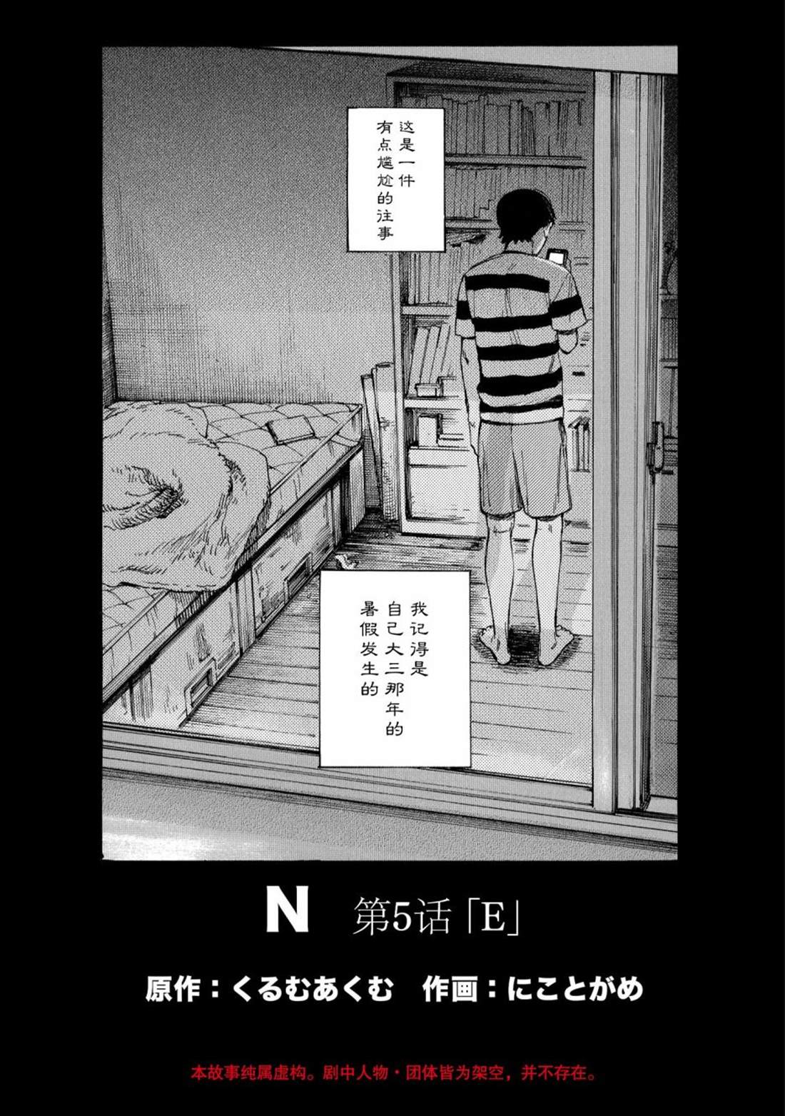 第5话0