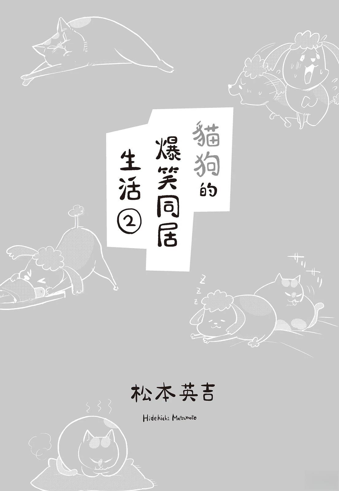 第2话2