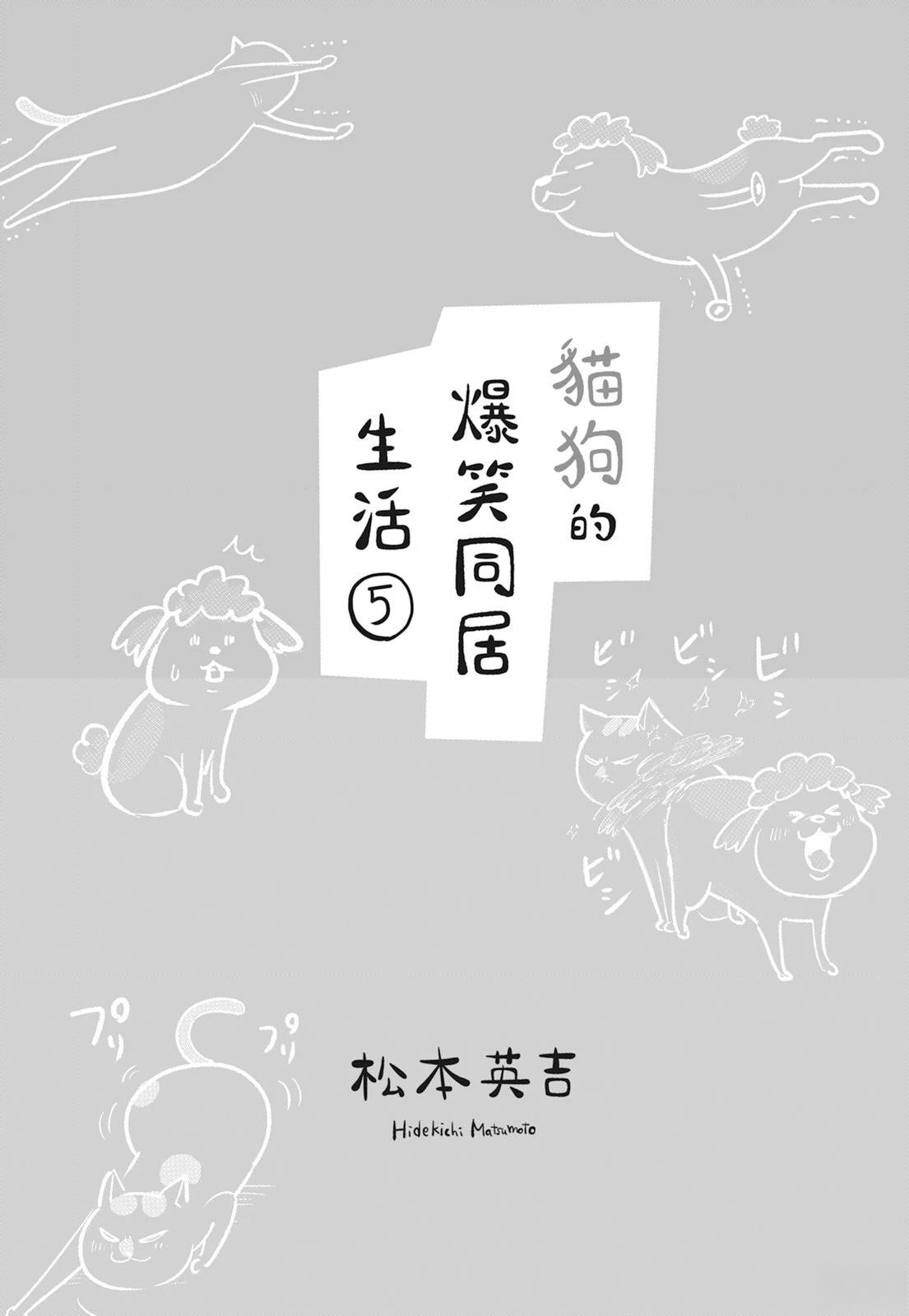 第5话2