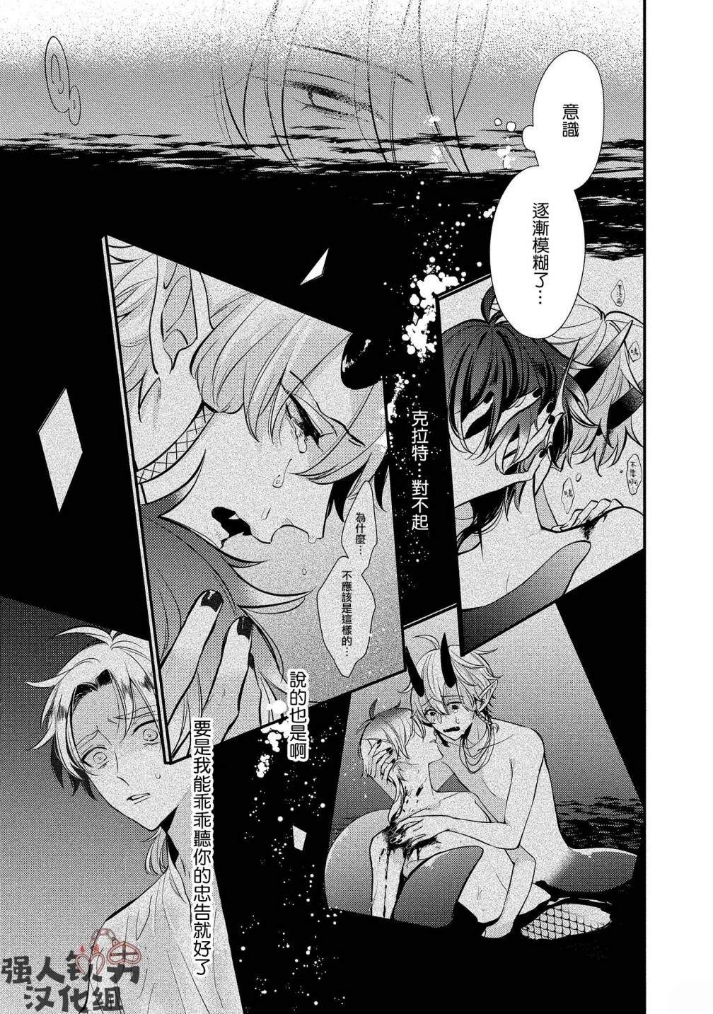 第4话2