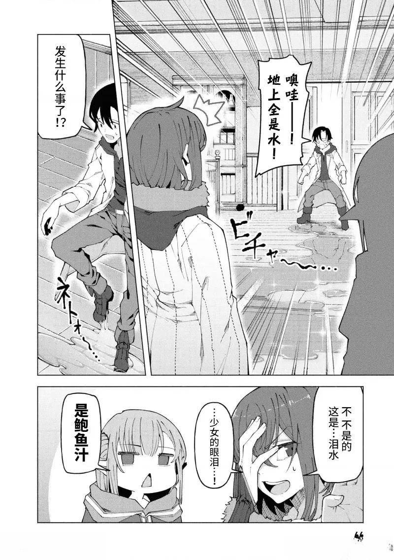 第3.1话3