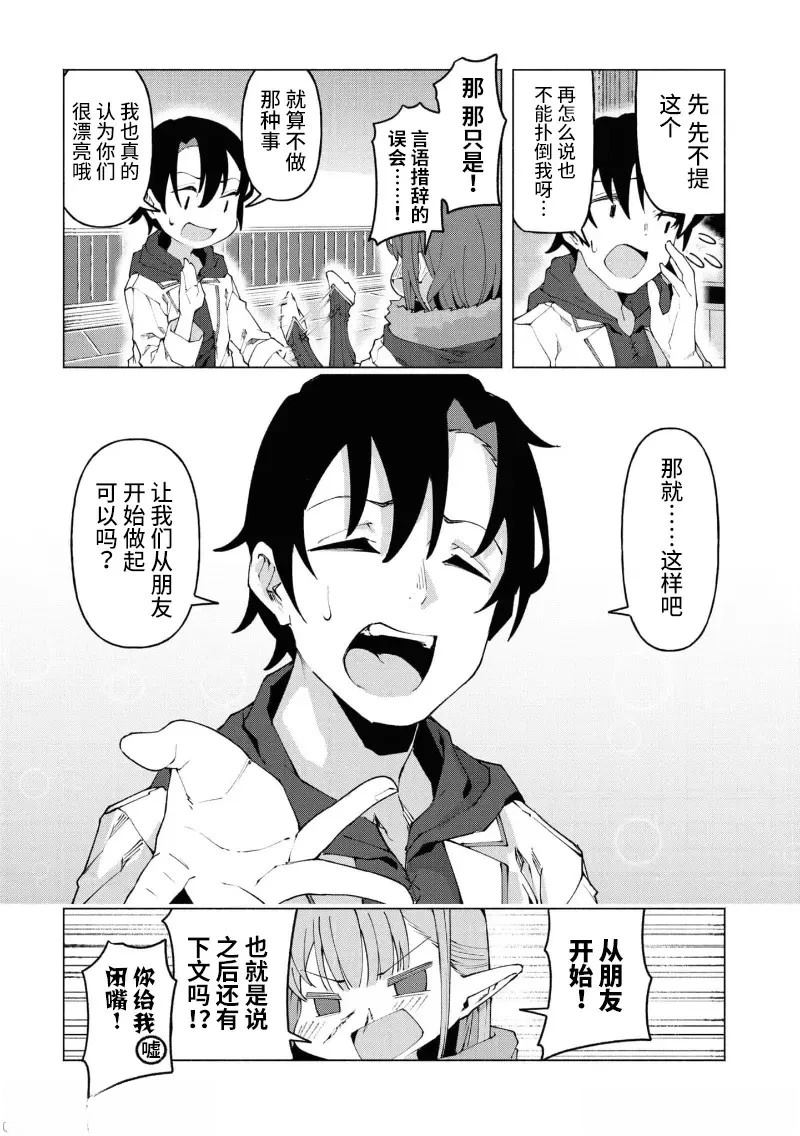 第3.1话4