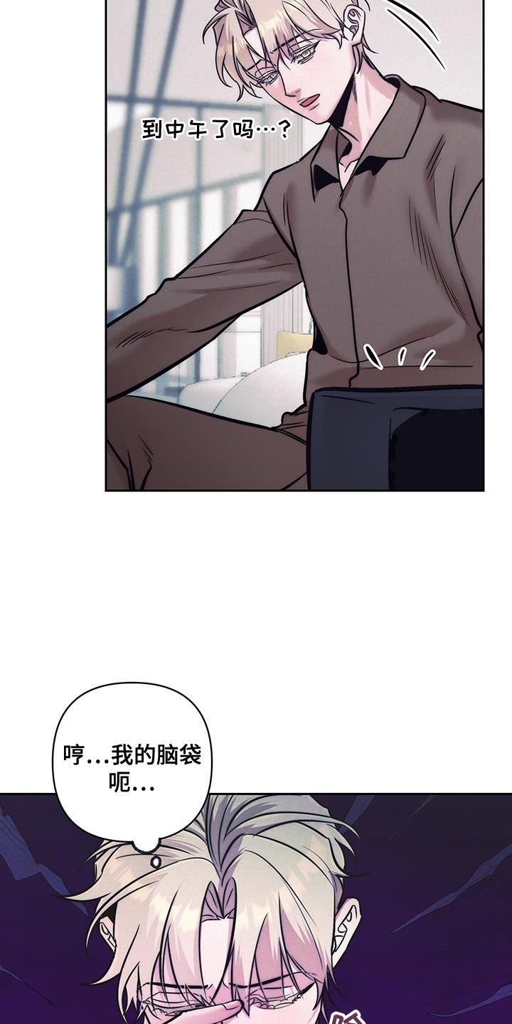 芳香温痕韩漫又名叫什么漫画,第39话2图