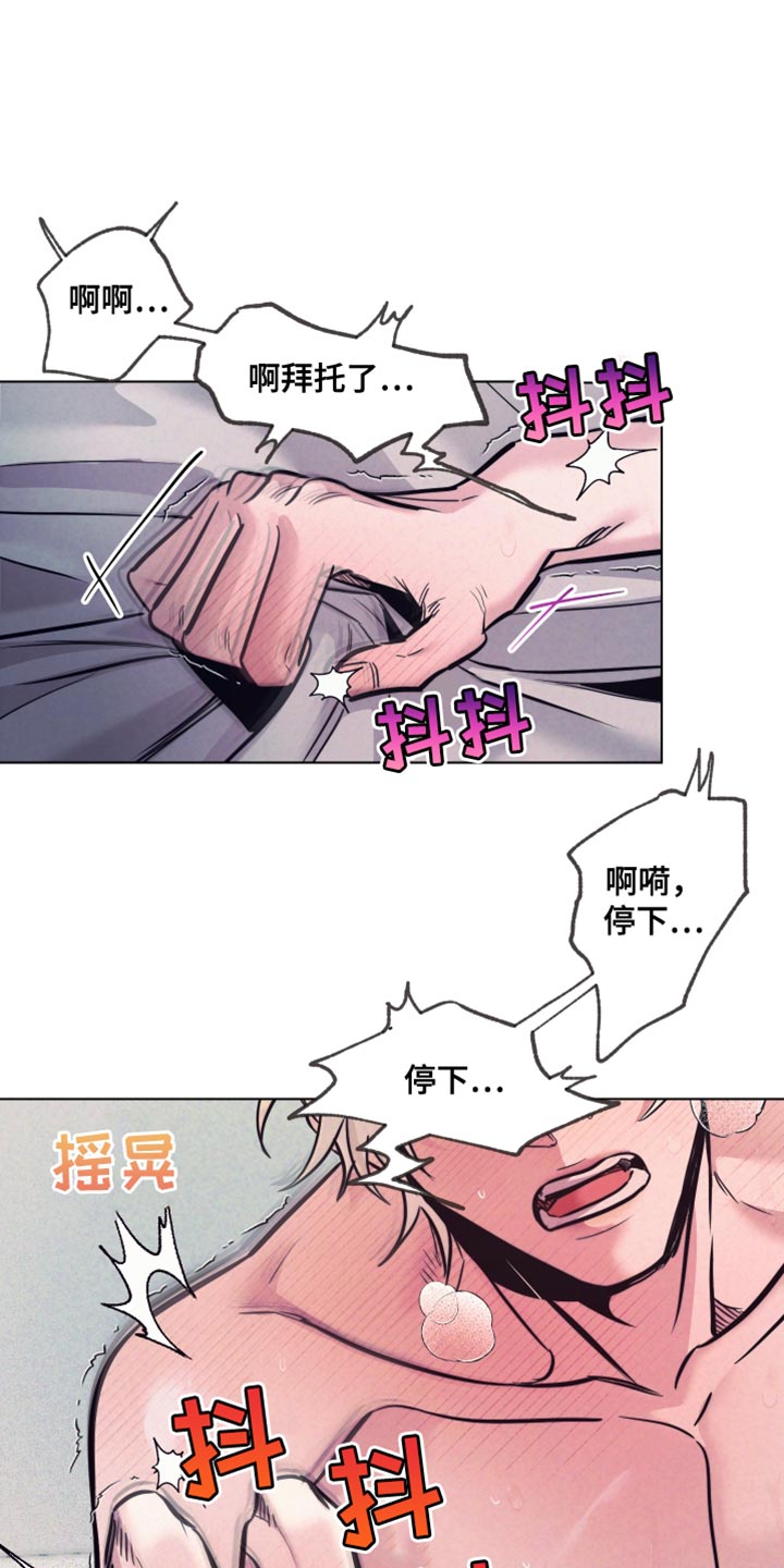 芳香温痕漫画外网版免费阅读漫画,第31章：一起回老家1图