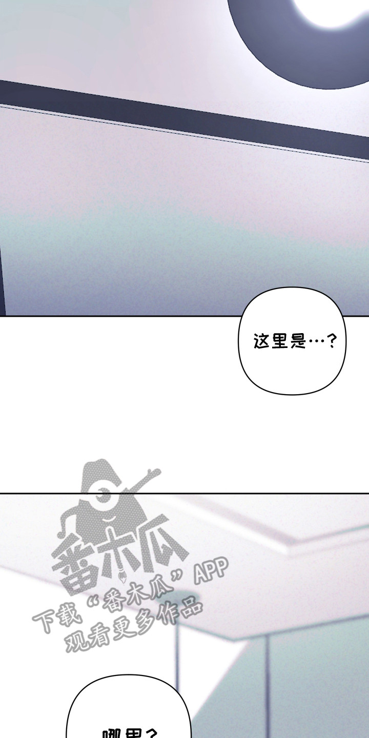 芳香温痕漫画外网版免费阅读漫画,第10章：确信2图