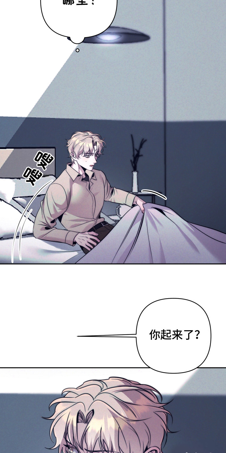 芳香温痕漫画外网版免费阅读漫画,第10章：确信3图