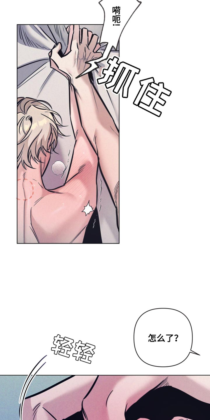 芳香温痕漫画外网版免费阅读漫画,第31章：一起回老家3图