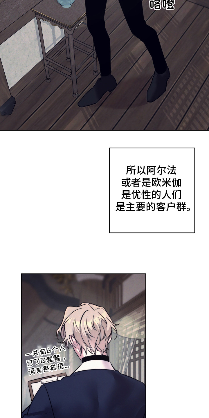 第2章：大厅经理1