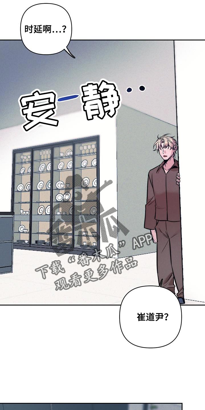 芳香温痕韩漫又名叫什么漫画,第39话4图