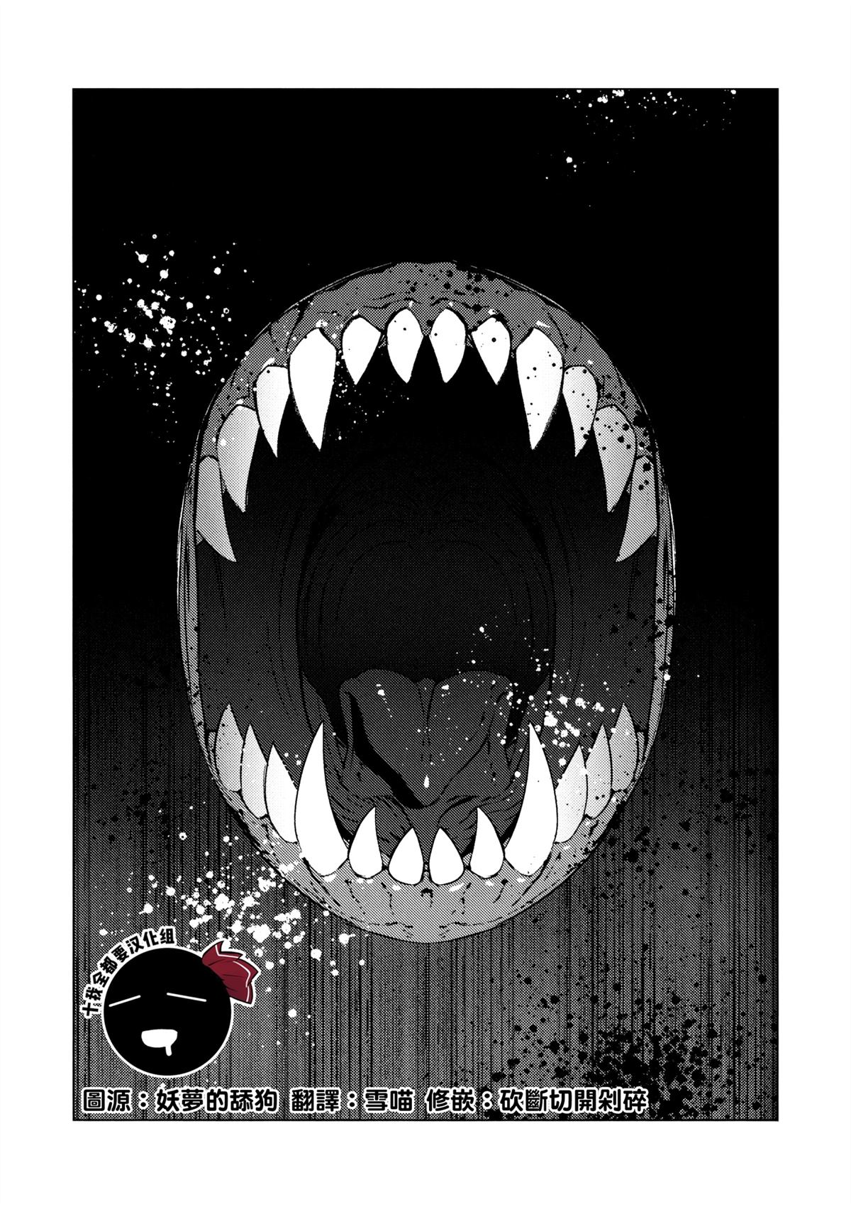 EATER漫画,短篇1图