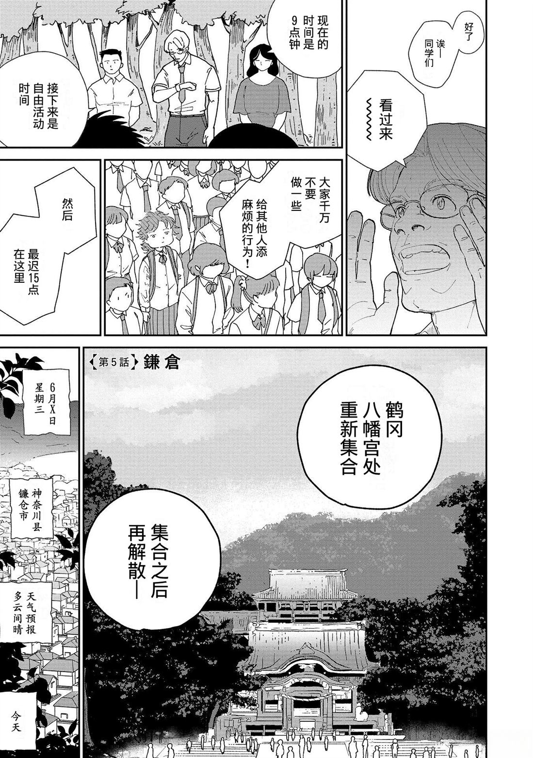 我的朋友佩德罗手机版怎么下漫画,第5话1图