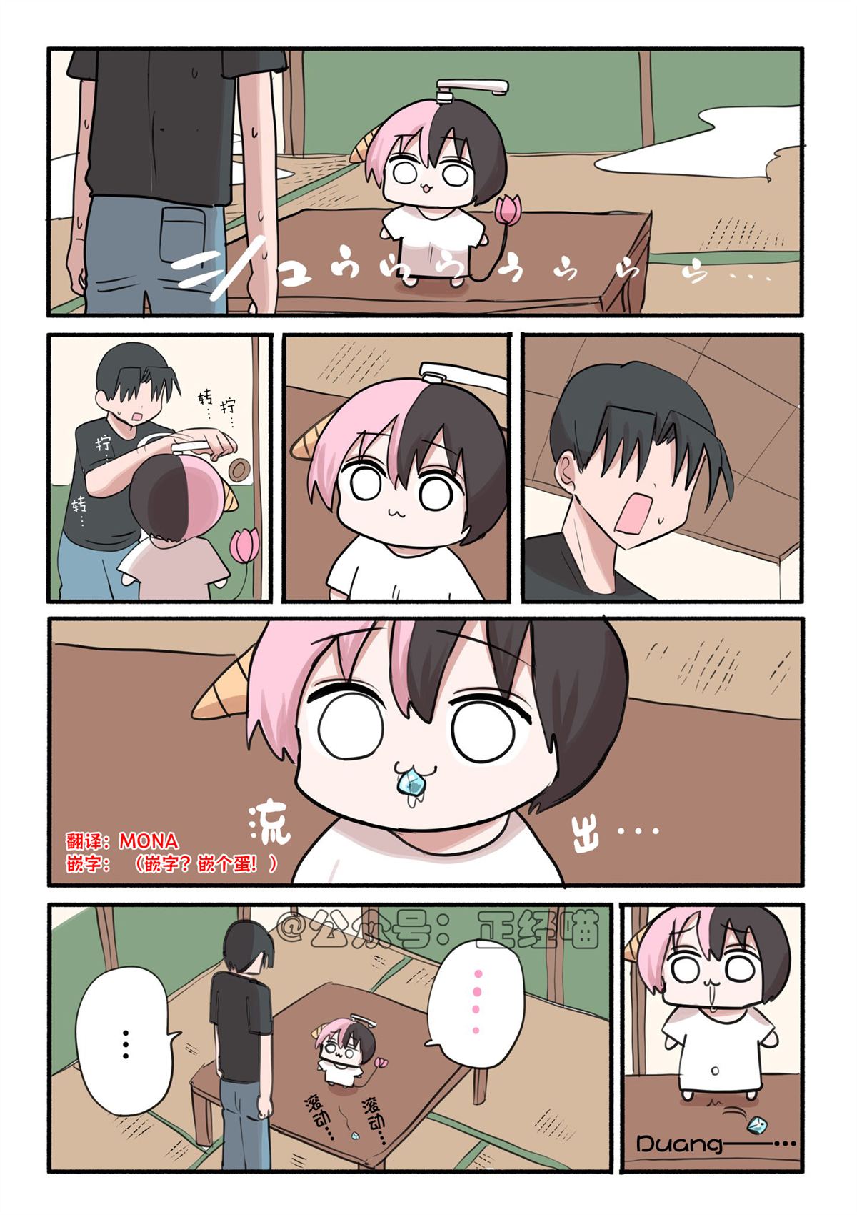 混血魅魔动漫形象漫画,与眷属合体的混血魅魔，熊与企鹅2图
