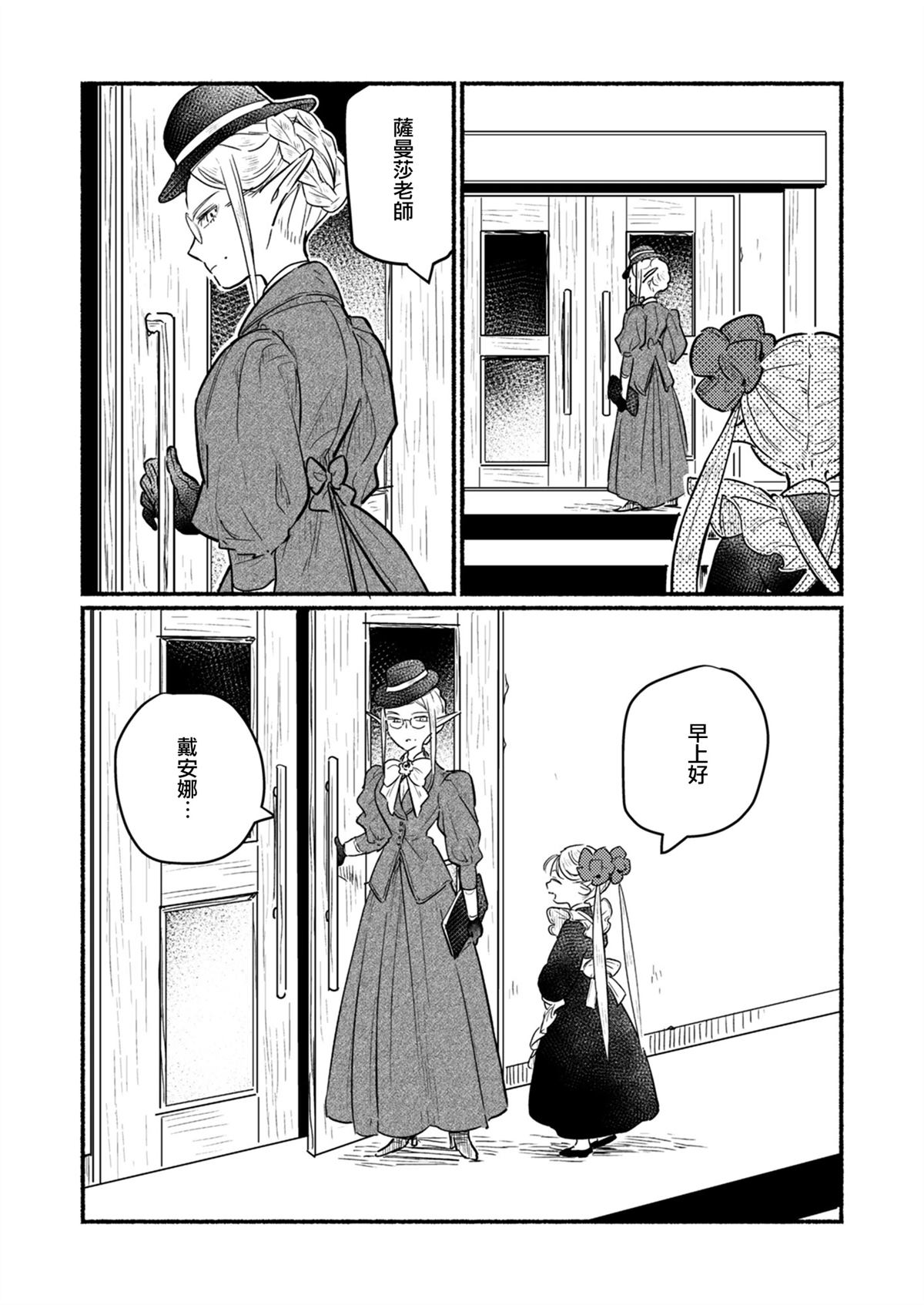 第7话1