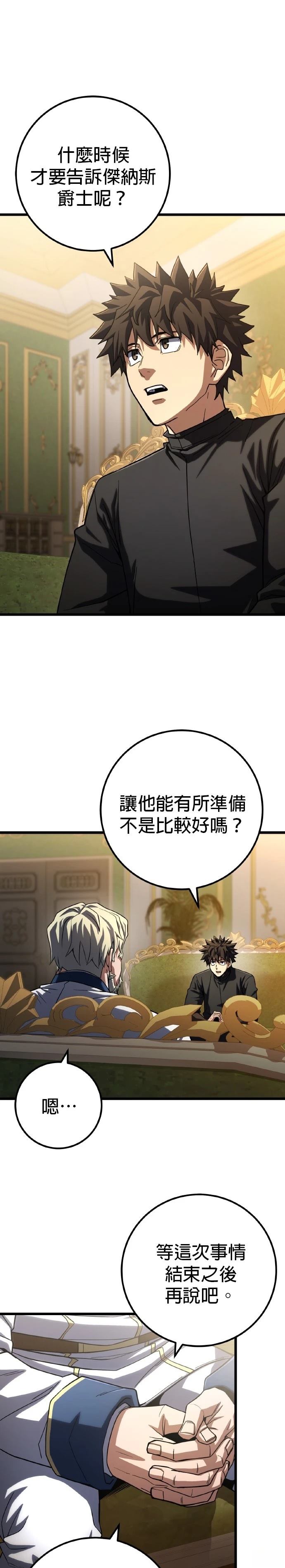 雷霆之锤有必要买吗漫画,第57话1图