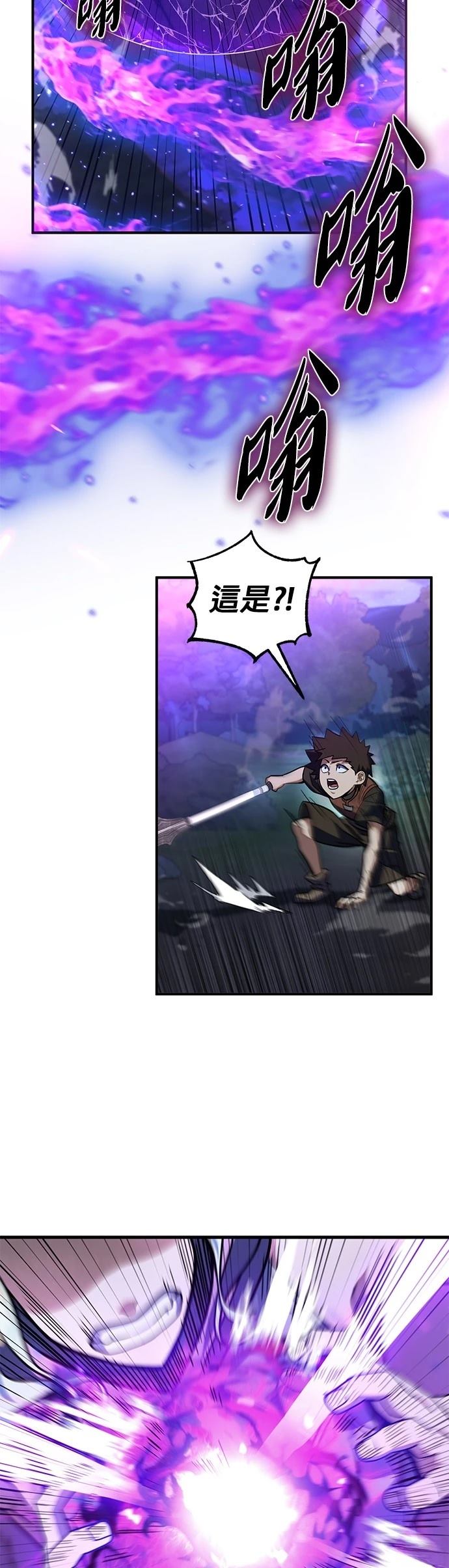 雷霆之怒龙皇版漫画,第16话2图