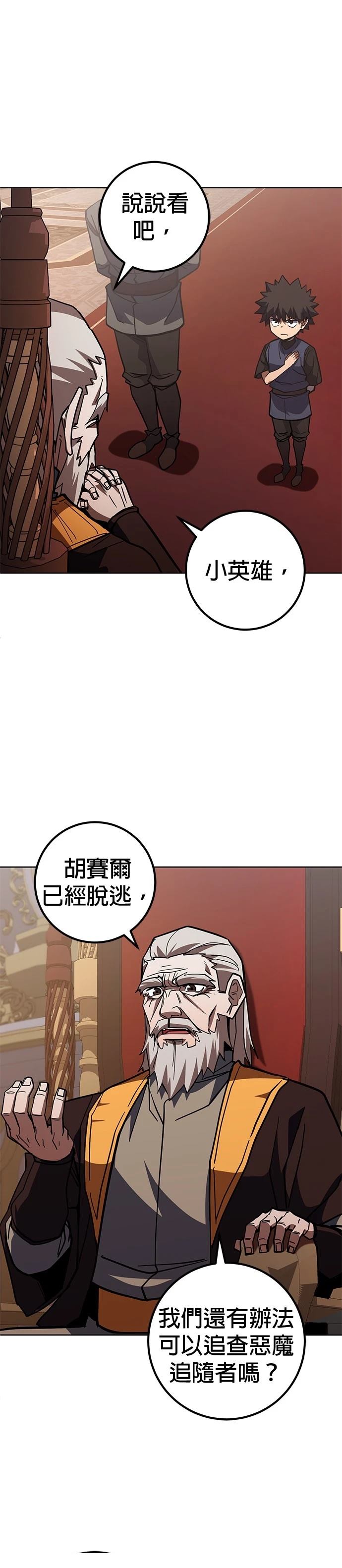 雷霆之锤有必要买吗漫画,第39话1图
