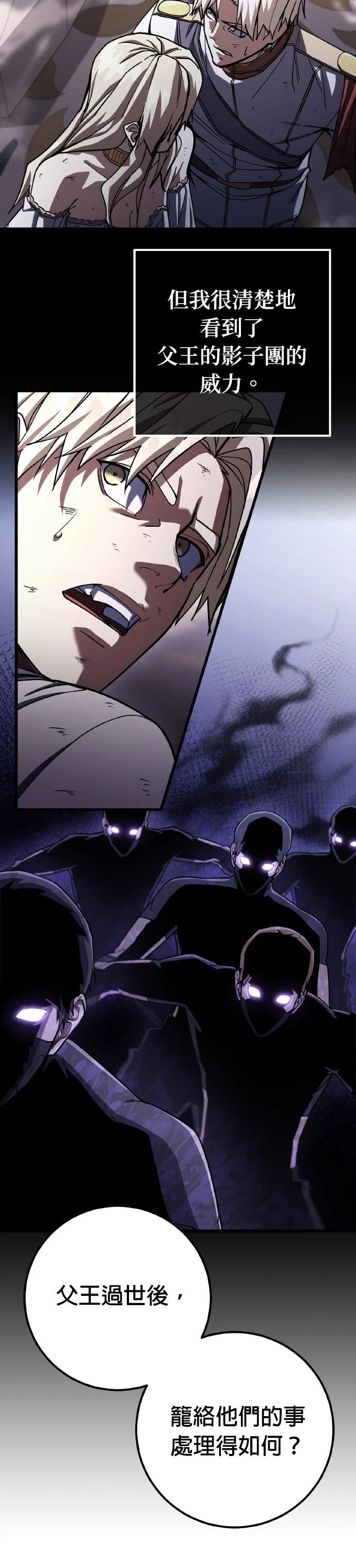 雷霆之怒龙皇版漫画,第73话3图