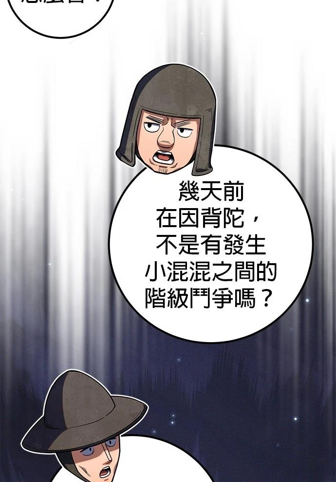 雷霆之锤简笔画漫画,第6话4图