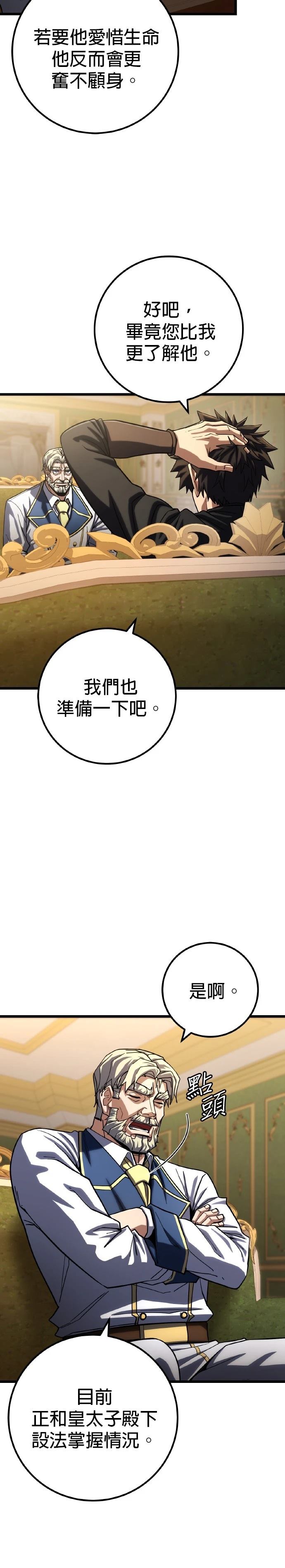 雷霆之锤有必要买吗漫画,第57话2图