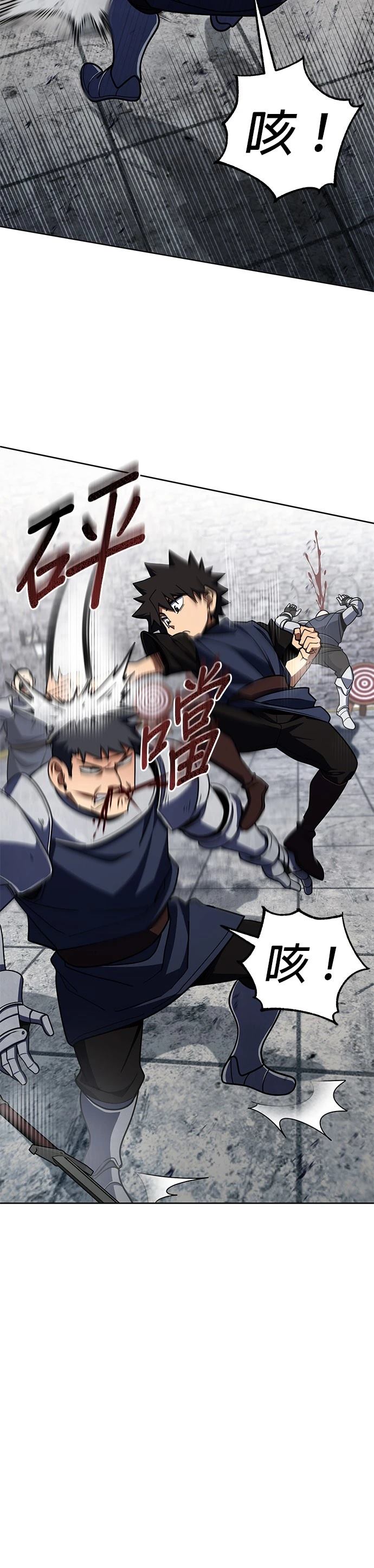 雷霆之怒龙皇版漫画,第35话3图