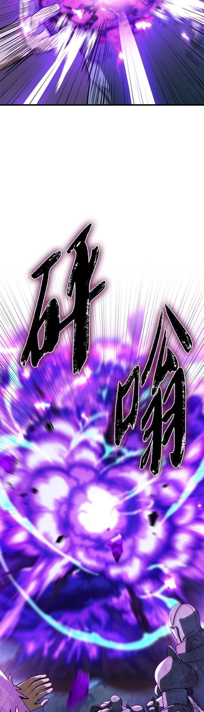 雷霆之怒龙皇版漫画,第16话3图