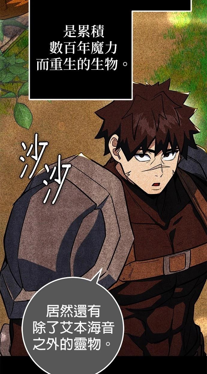 雷霆之怒龙皇版漫画,第4话4图