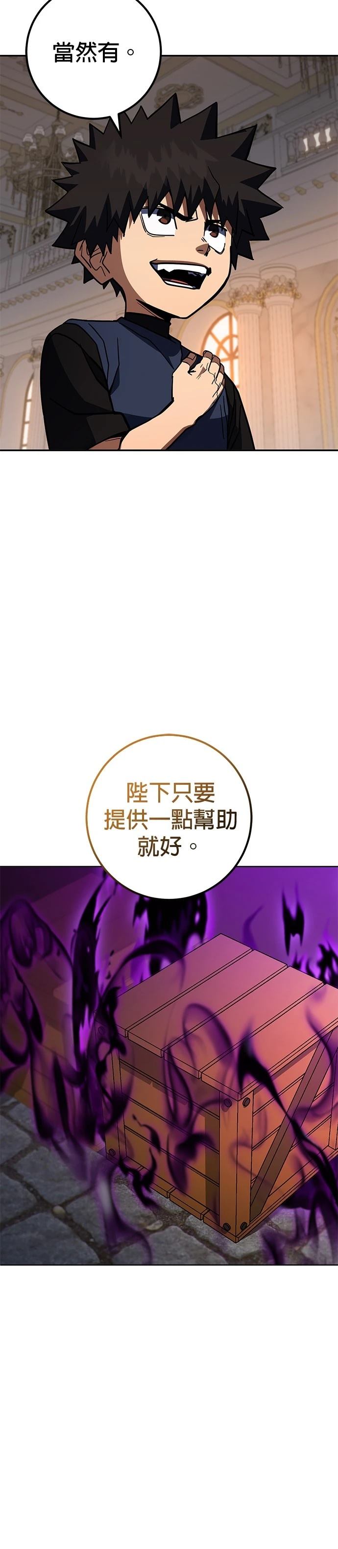 雷霆之锤有必要买吗漫画,第39话2图