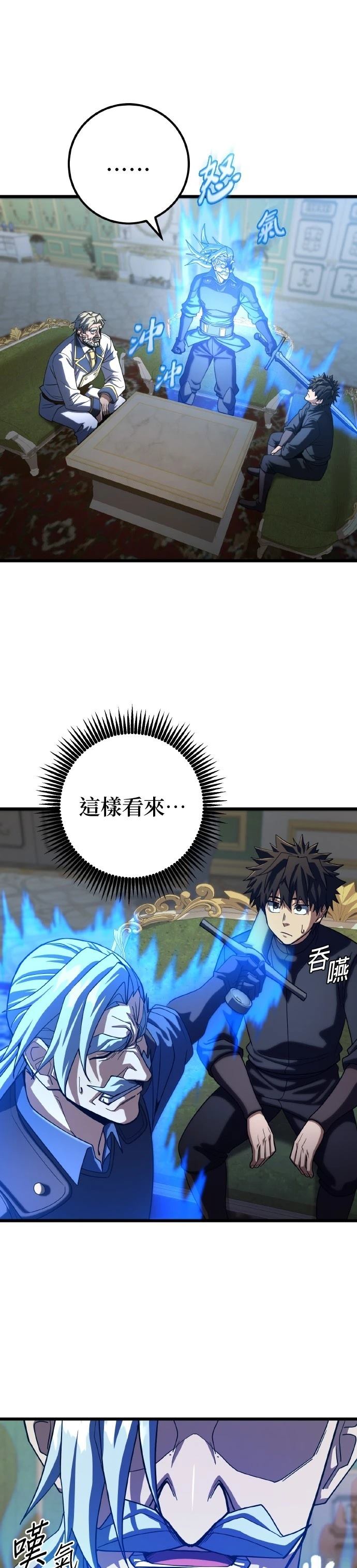 雷霆之锤的设定漫画,第56话4图