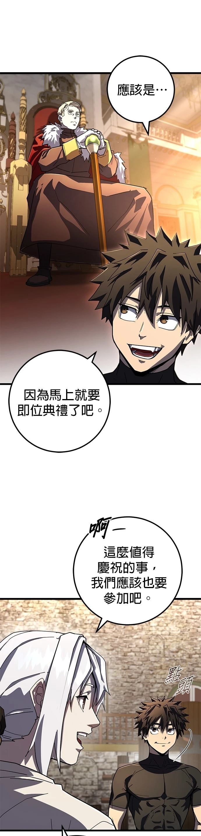 雷霆之锤有必要买吗漫画,第50话4图