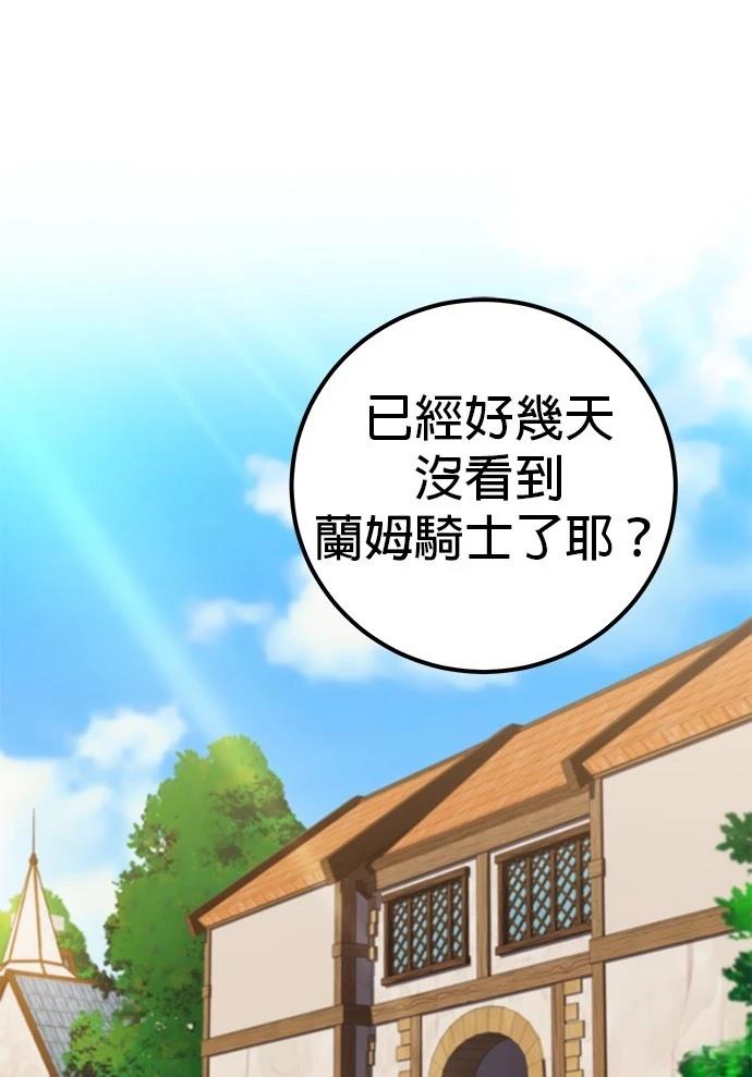 雷霆之锤简笔画漫画,第6话1图