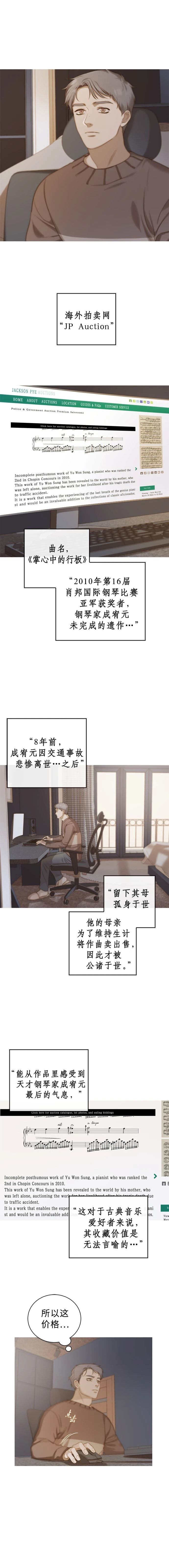 掌心中武安康的结局是什么漫画,第2话1图