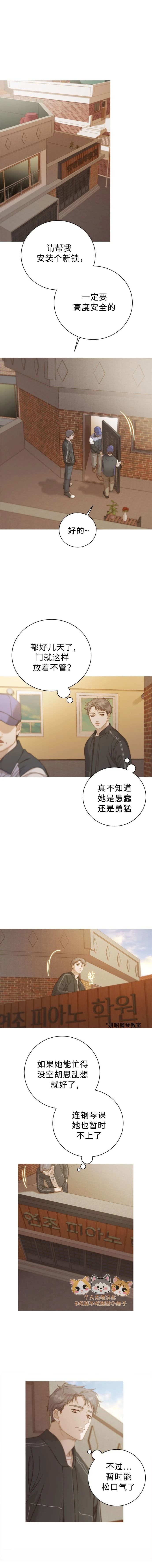 掌心中伍由敬和皇上什么关系漫画,第10话1图