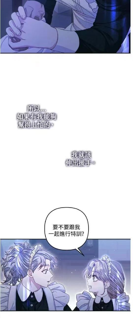 皇太子的公主侍女漫画,第4话4图