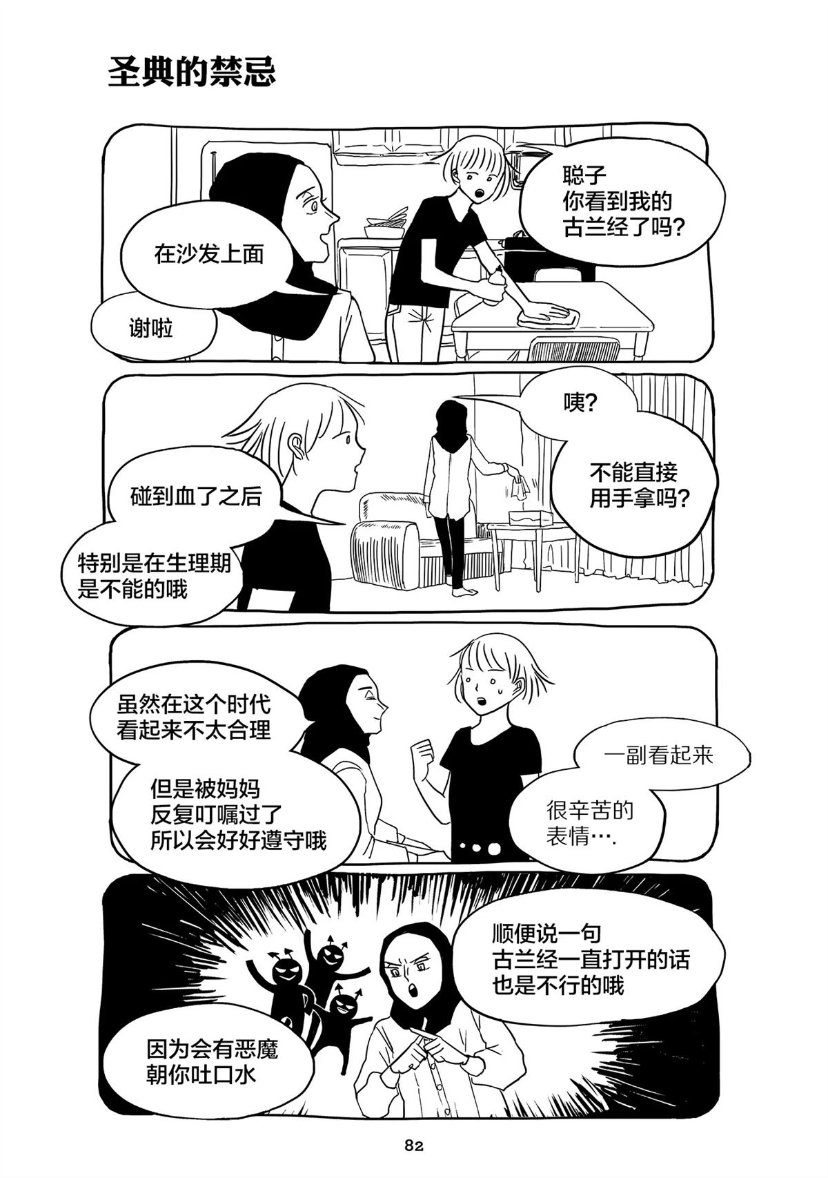 第6话3