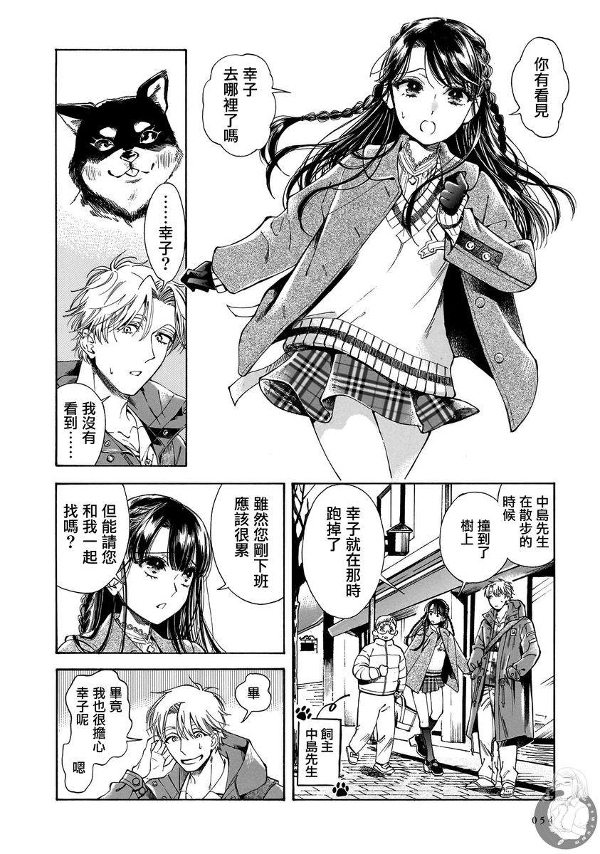 第30话4