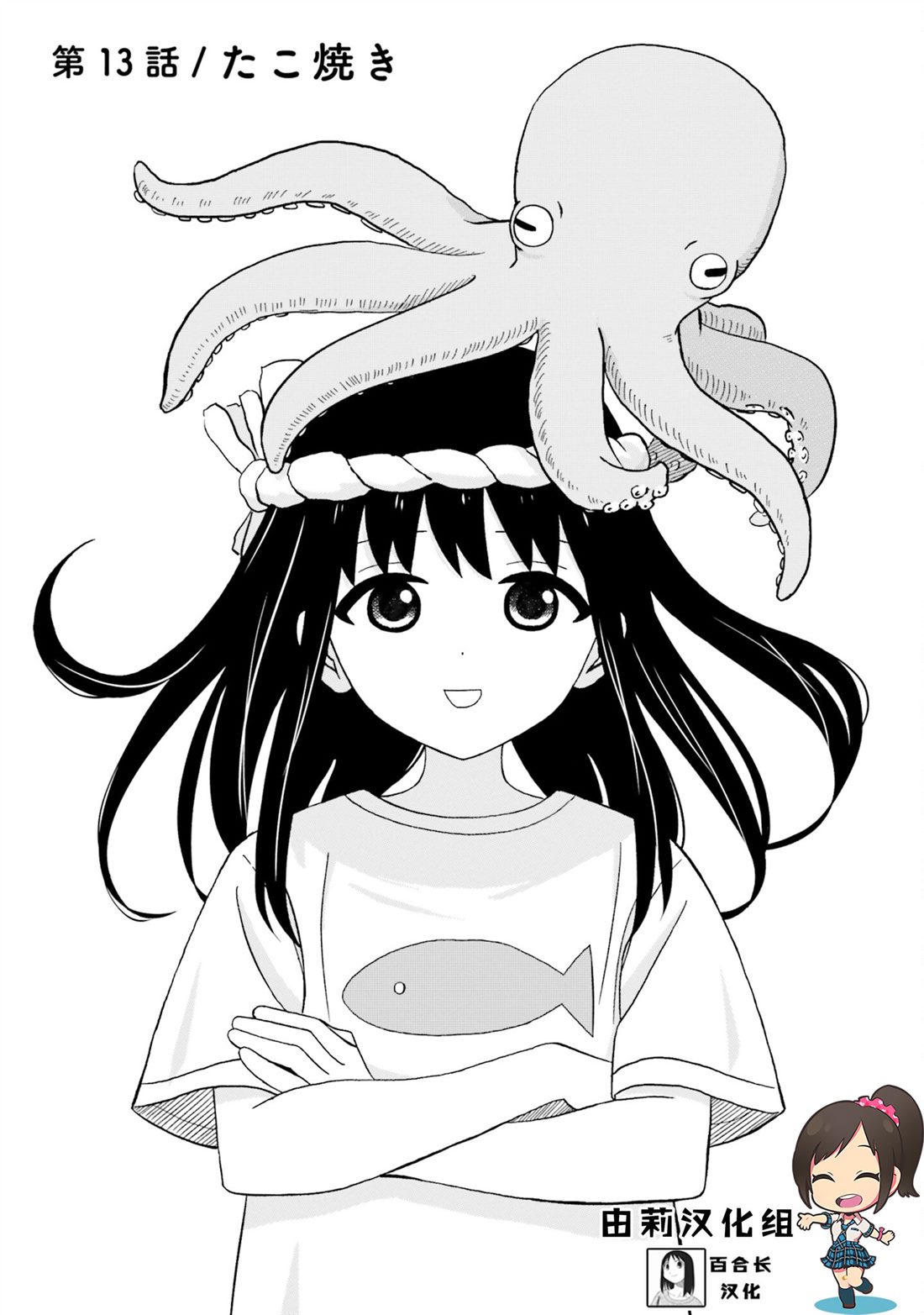 第13话0