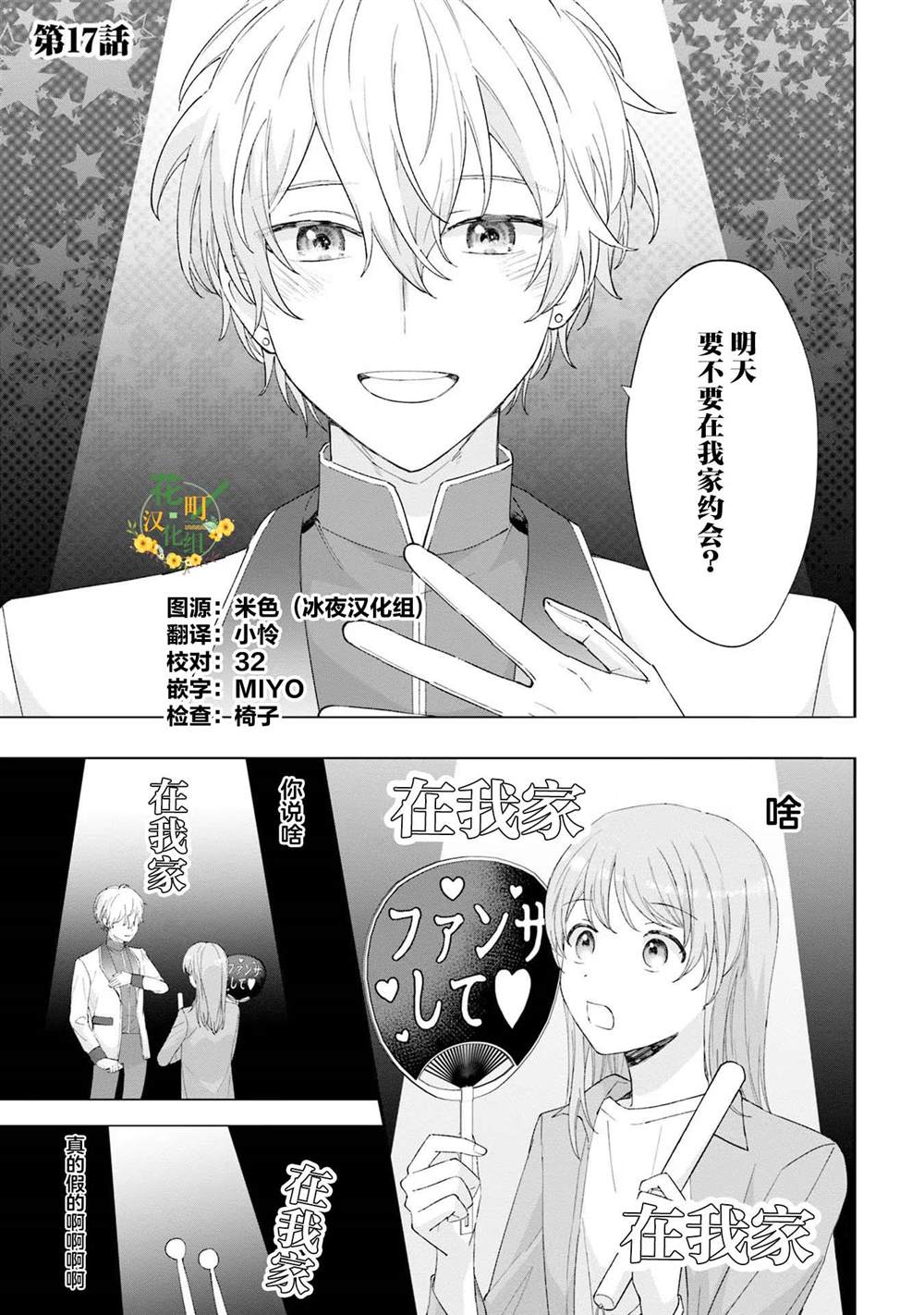 第17话0