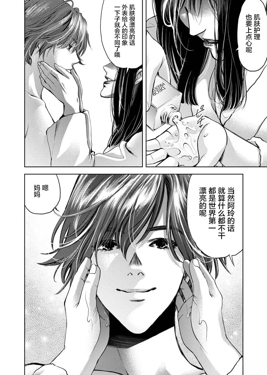 第16话3