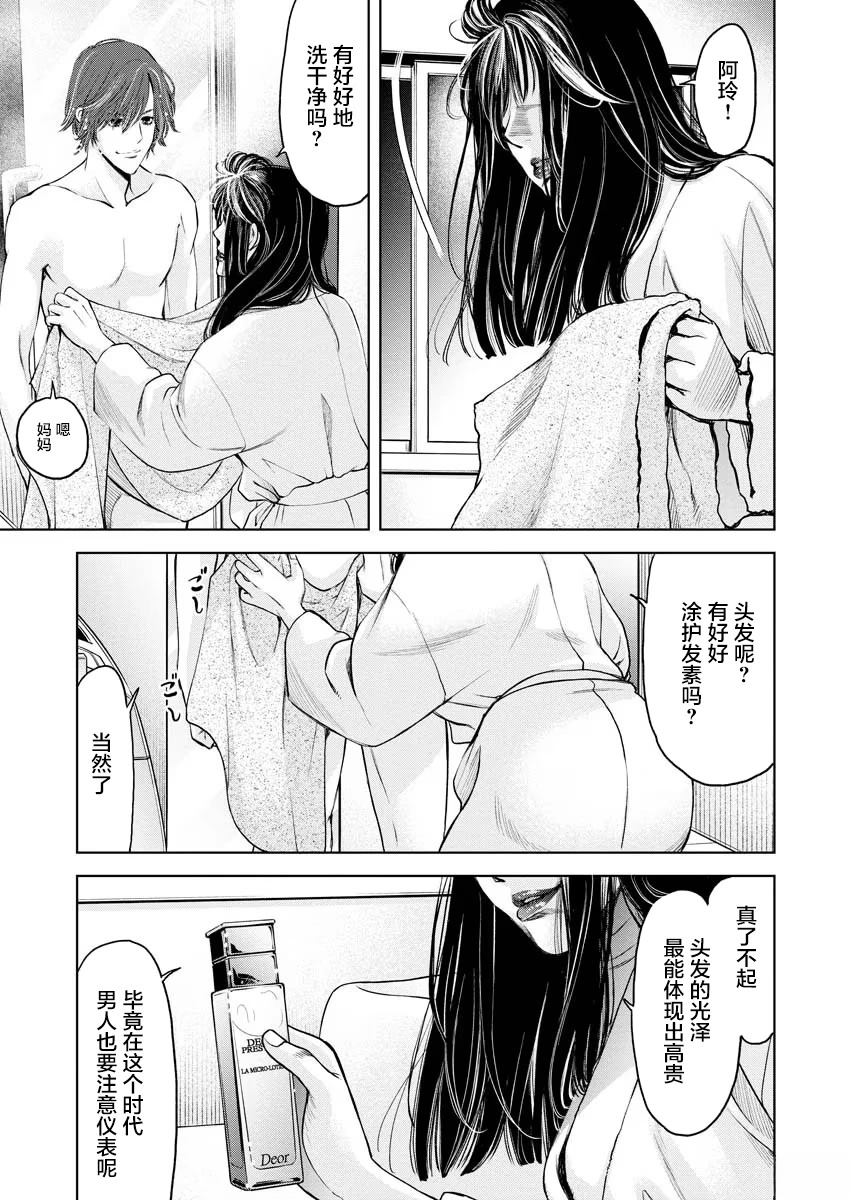 第16话2