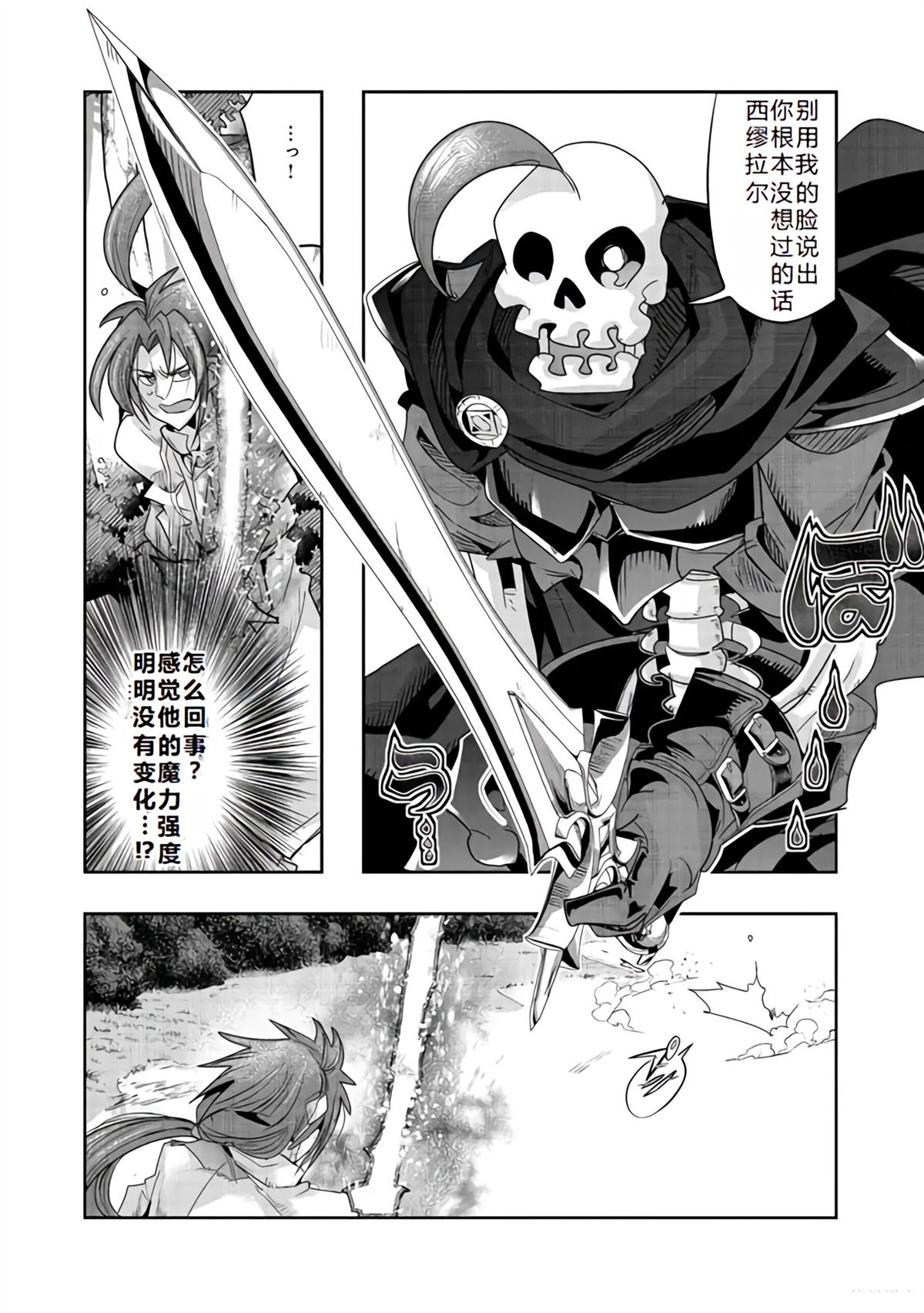 昨今明日歌漫画,连载131话机翻(接单行本47话)4图
