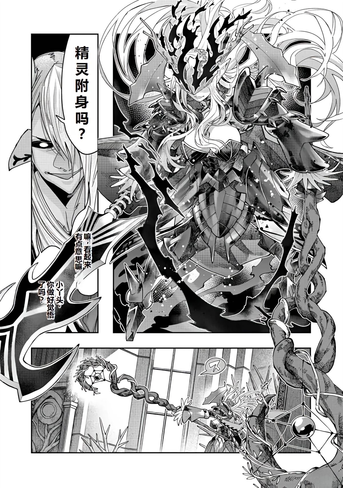 昨今明日歌漫画,连载140话机翻4图