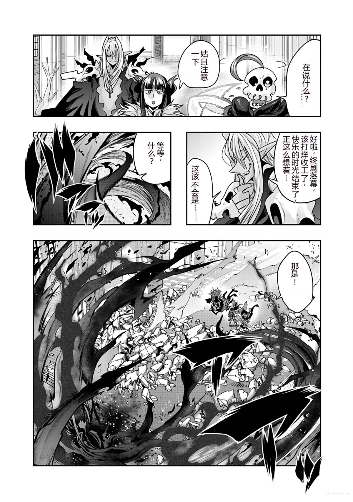昨今明日歌漫画,连载140话机翻3图