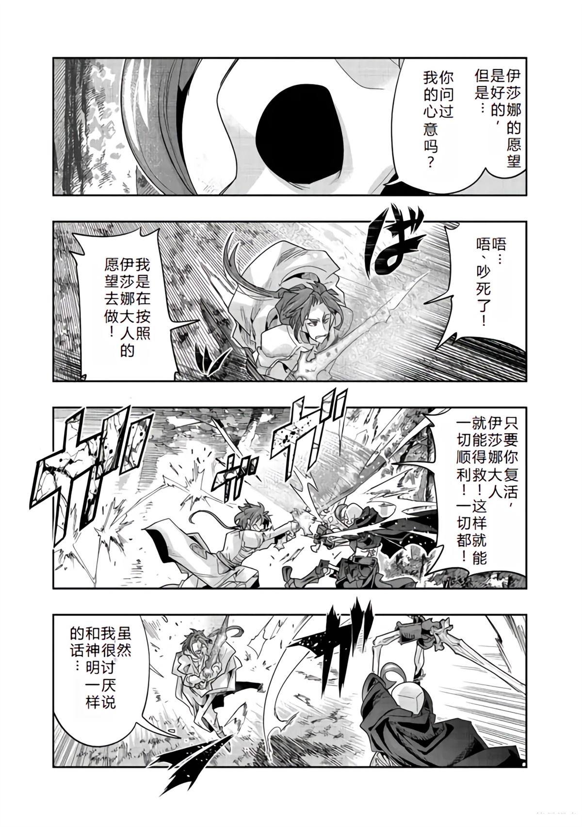 昨今明日歌漫画,连载131话机翻(接单行本47话)3图