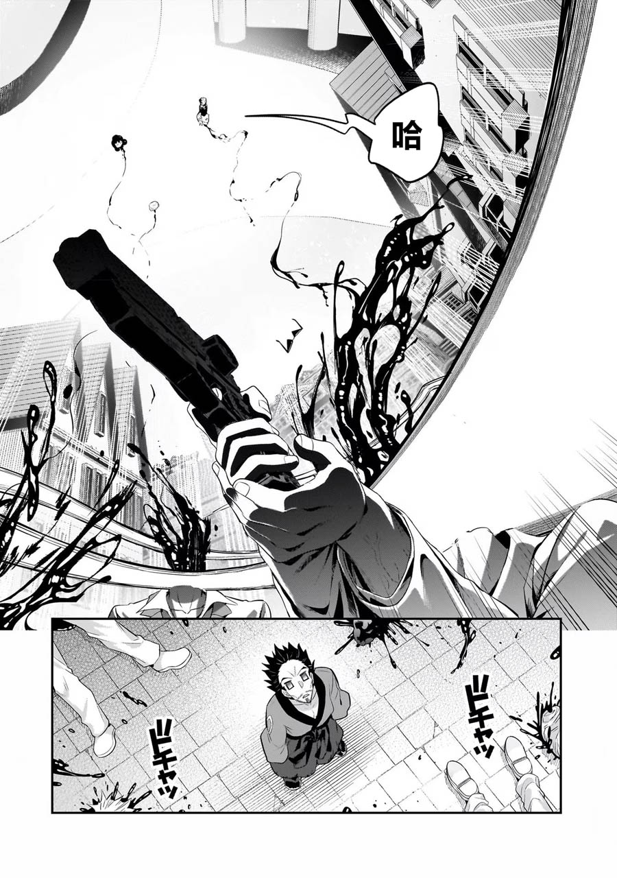 我是星际国家的恶德领主小说漫画,第18话4图
