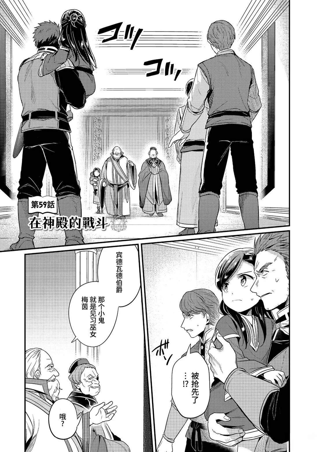 第59话0