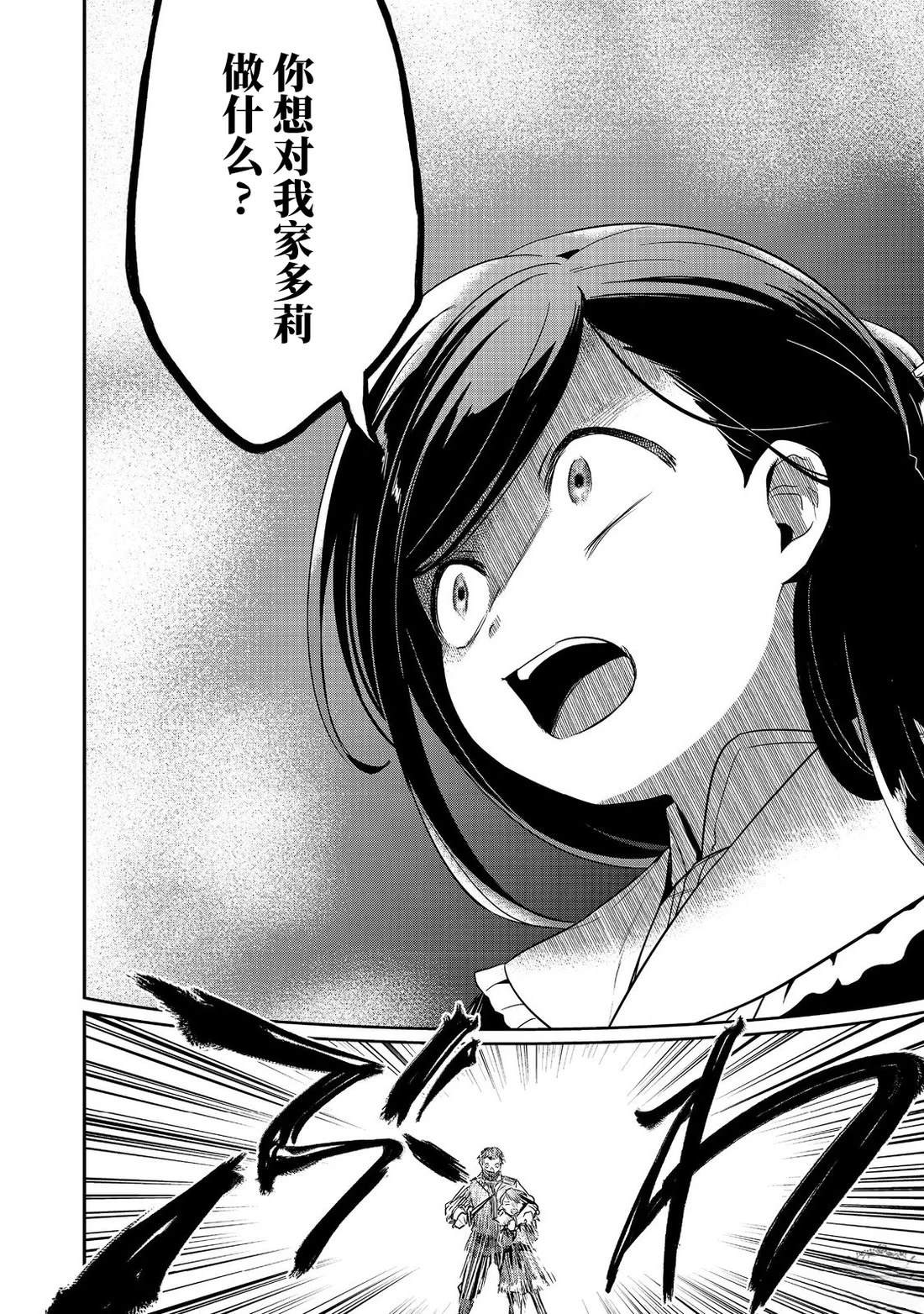爱书的下克上web版漫画,第58话2图